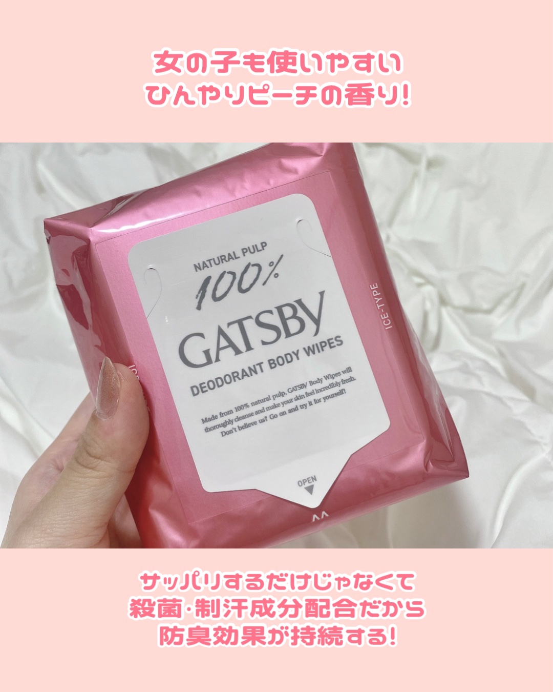 アイスデオドラント ボディペーパーN フリーズピーチ/ギャツビー/ボディシートを使ったクチコミ（3枚目）