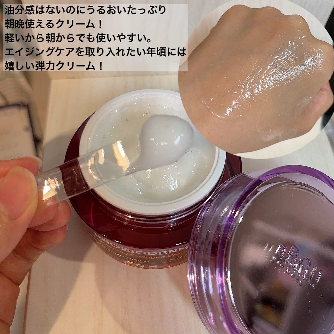 プロバイオダームタイトニングコラーゲンクリーム/BIOHEAL BOH/フェイスクリームを使ったクチコミ(2枚目)