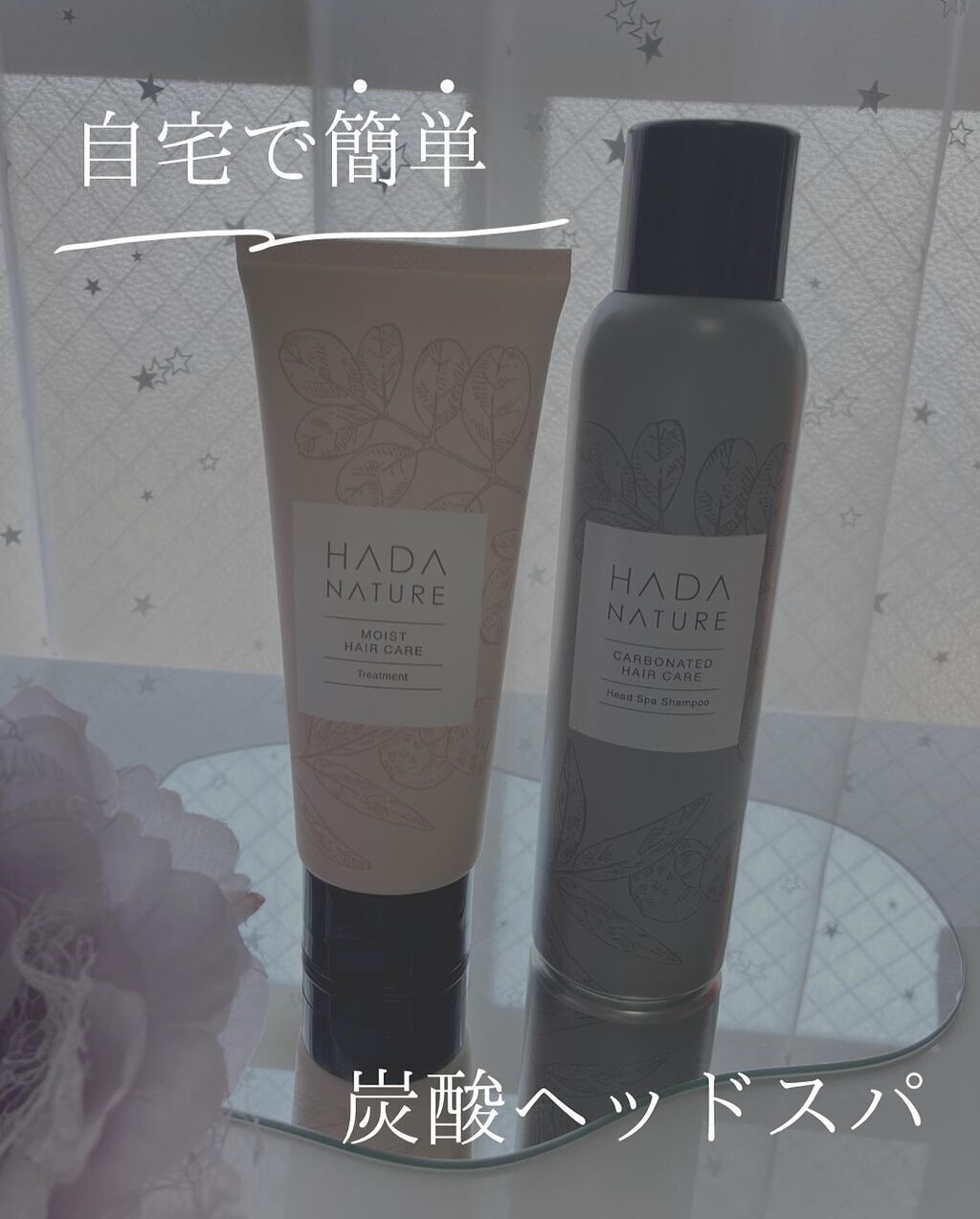 炭酸ヘッドスパシャンプー／トリートメント/肌ナチュール/市販シャンプーを使ったクチコミ（1枚目）