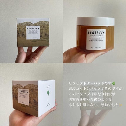 ã»ã³ãã© ã¯ã€ãã¯ã«ãŒãã³ã°ããã/SKIN1004/ãããŒãããã䜿ã£ãã¯ãã³ãïŒ3æç®ïŒ