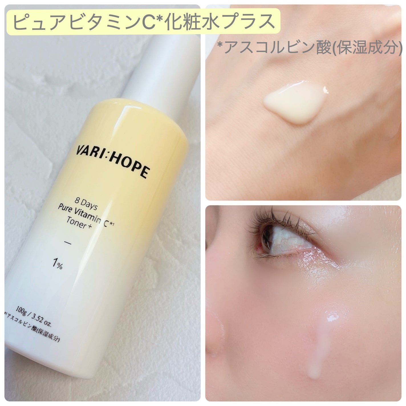 8デイズピュアビタミンCアンプル/VARI:HOPE/美容液を使ったクチコミ(3枚目)