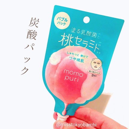 ももぷり フレッシュバブルパック/ももぷり/洗い流すパック・マスクを使ったクチコミ(2枚目)