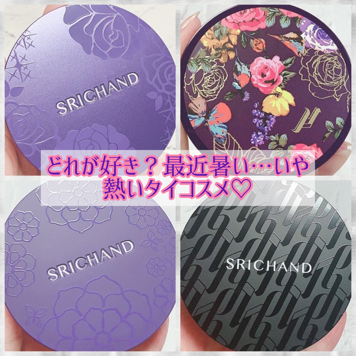 トランスルーセントパウダー/SRICHAND/ルースパウダーを使ったクチコミ（1枚目）