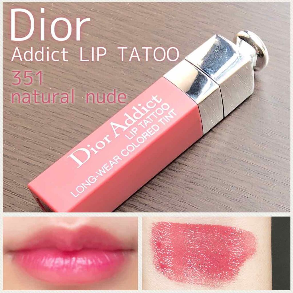 【旧】ディオール アディクト リップ ティント/Dior/リップグロスを使ったクチコミ（1枚目）