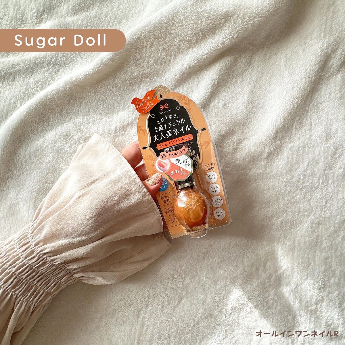 シュガードール オールインワンネイルR/シュガードール/オールインワンネイルを使ったクチコミ(1枚目)