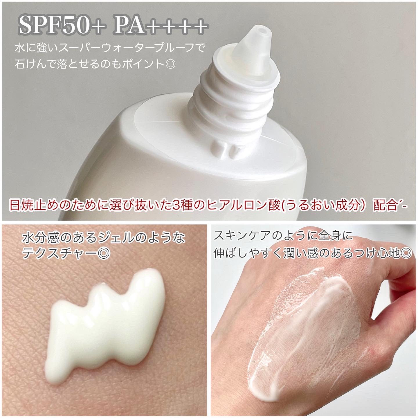 スキンアクア スーパーモイスチャージェル/スキンアクア/日焼け止めジェルを使ったクチコミ（2枚目）