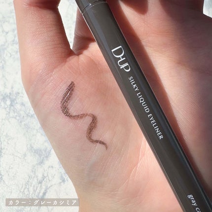 シルキーリキッドアイライナーWP/D-UP/リキッドアイライナーを使ったクチコミ(5枚目)