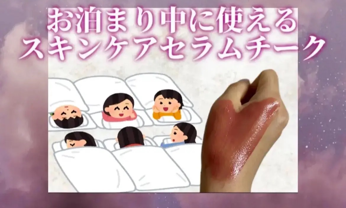 3S カラーセラム 01 Rose Moon/LoNLy /リキッドチークを使ったクチコミ（1枚目）