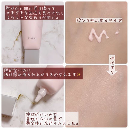 RMK スムースフィット ポアレスベース/RMK/化粧下地を使ったクチコミ(2枚目)