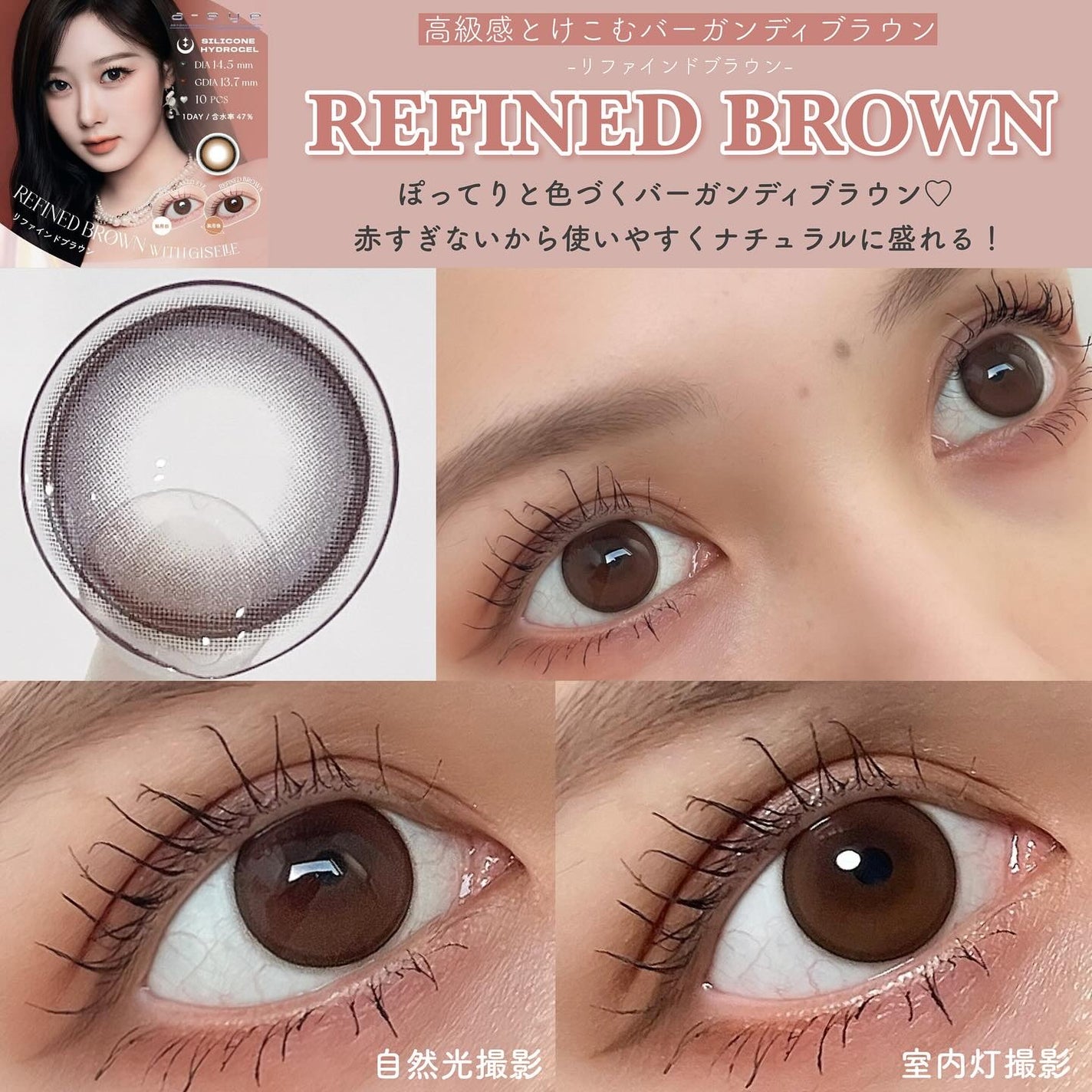 1day refrear a-eye/リフレア/ワンデー(1DAY)カラコンを使ったクチコミ(6枚目)