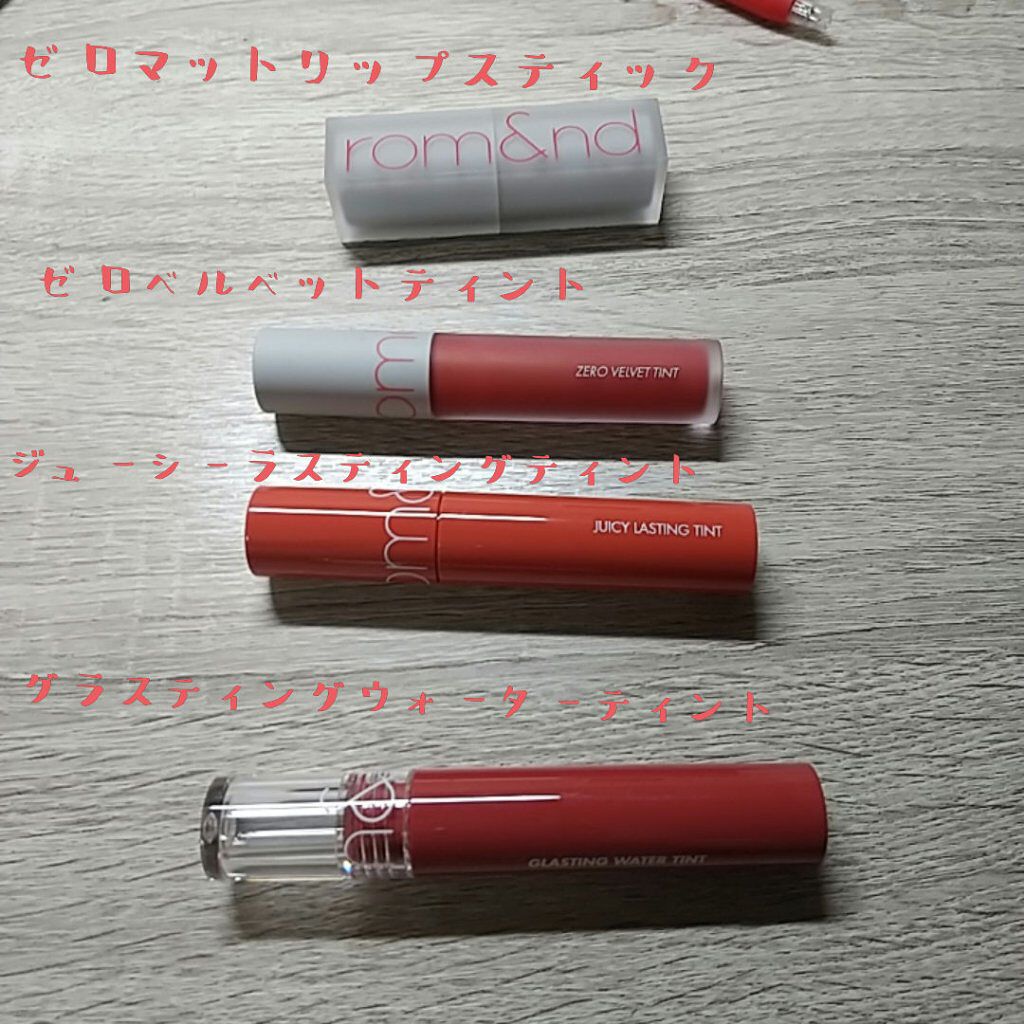 ジューシーラスティングティント/rom&nd/リップティントを使ったクチコミ（2枚目）