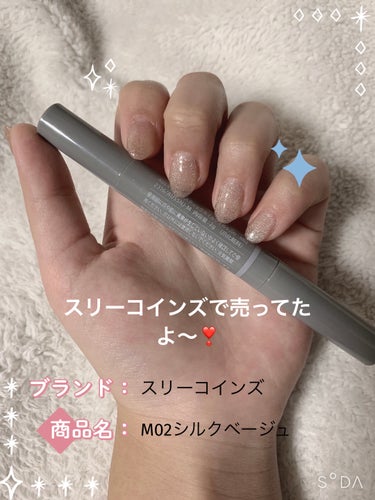 ﾕﾘ on LIPS 「スリコで見つけた💡＊¥330って流石に安すぎん？これやばいよ❣..」（2枚目）