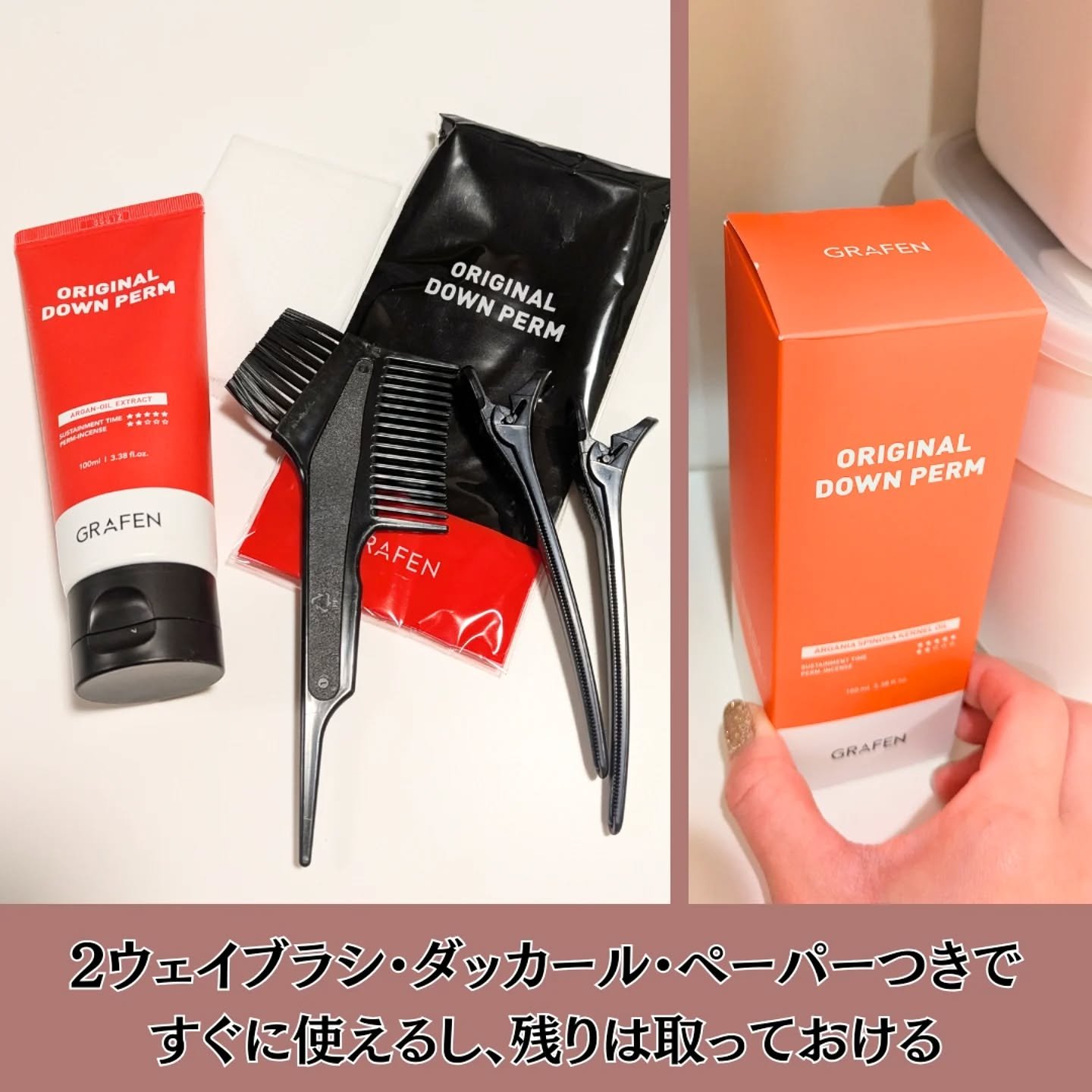 オリジナルダウンパーマ/GRAFEN /その他スタイリングを使ったクチコミ（2枚目）