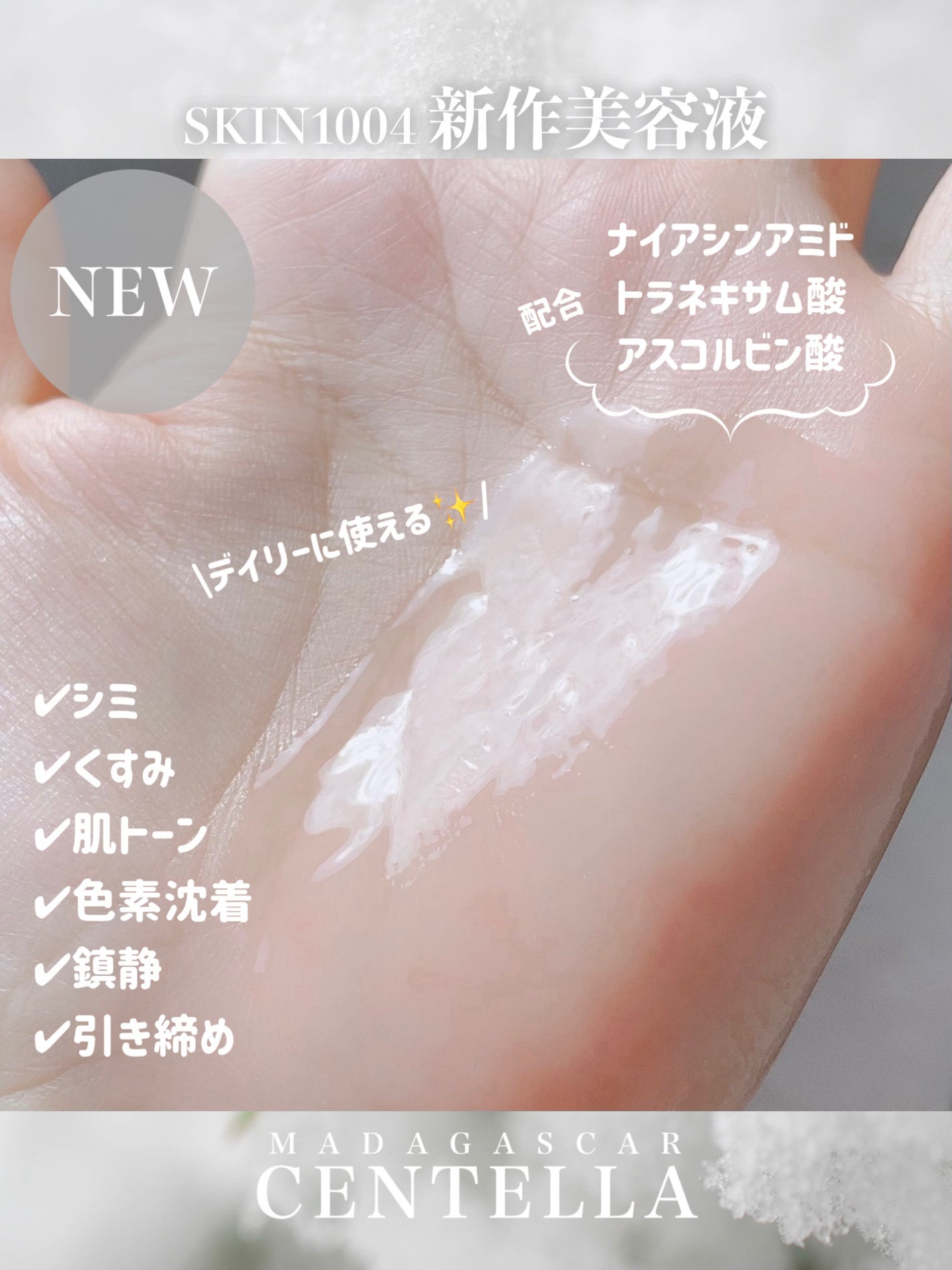 トーンブライトニング カプセルアンプル/SKIN1004/美容液を使ったクチコミ(5枚目)