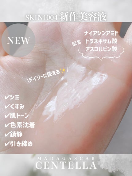 トーンブライトニング カプセルアンプル/SKIN1004/美容液を使ったクチコミ(5枚目)