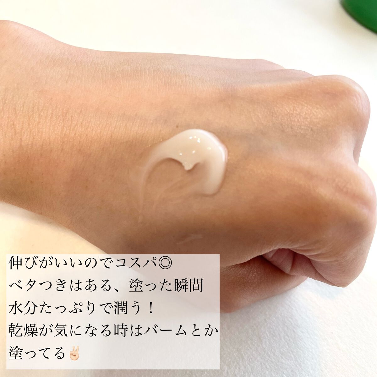 ヘデラヘリックス バランスクリーム/Milk Touch/フェイスクリームを使ったクチコミ(3枚目)