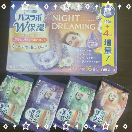 バスラボ ナイトドリーミング/HERS バスラボ/炭酸系入浴剤を使ったクチコミ(1枚目)