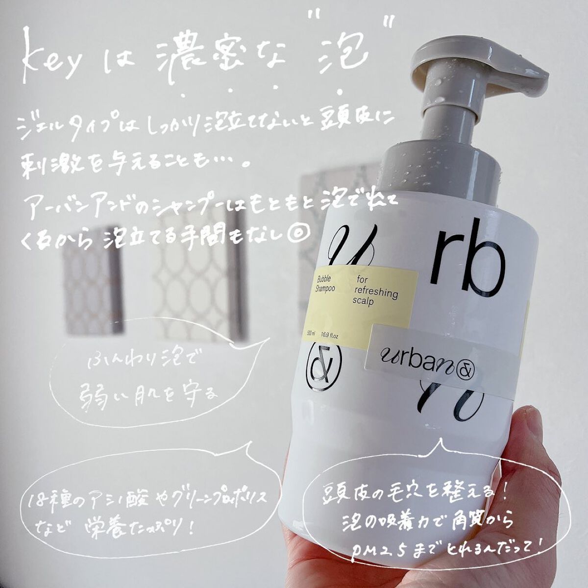 バブルシャンプーフォーリフレッシュスカルプ/urbanand/市販シャンプーを使ったクチコミ(3枚目)