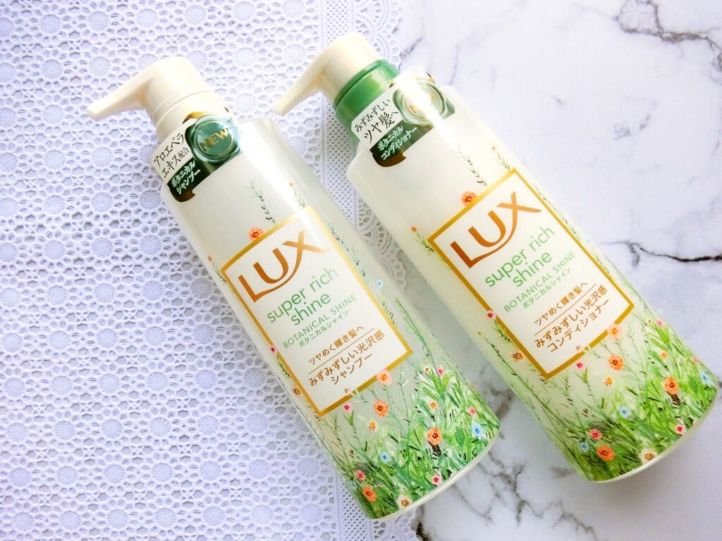 スーパーリッチシャイン ボタニカルシャイン 光沢シャンプー /光沢コンディショナー/LUX/市販シャンプーを使ったクチコミ(1枚目)