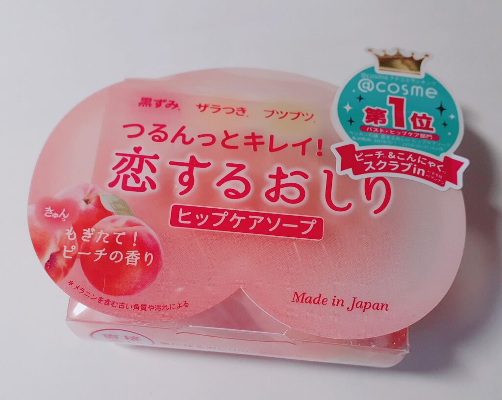 恋するおしり ヒップケアソープ/ペリカン石鹸/バスト・ヒップケアを使ったクチコミ(1枚目)