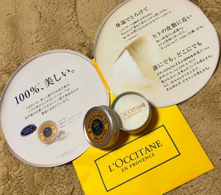 シアバター/L'OCCITANE/ボディクリームを使ったクチコミ(1枚目)