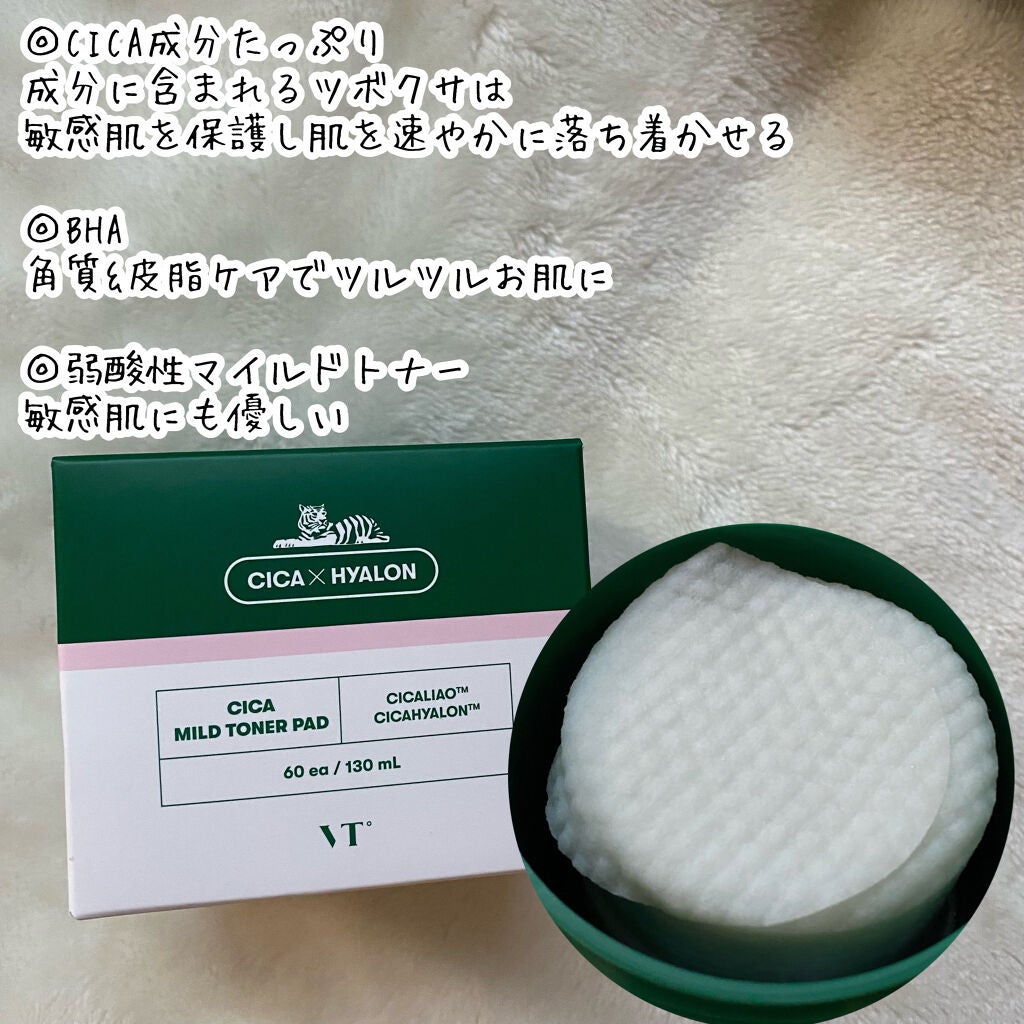 CICA マイルドトナーパッド/VT/トナーパッドを使ったクチコミ(3枚目)