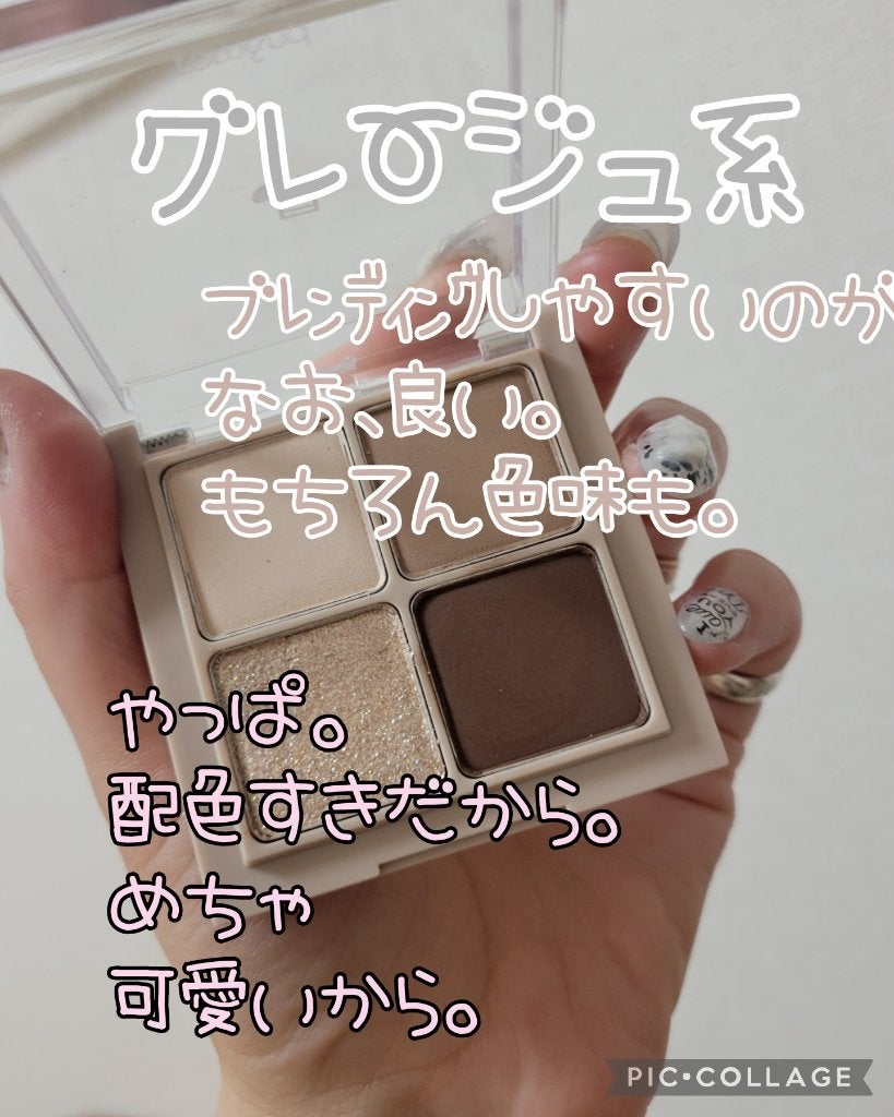 ベターザンアイズ ミュージックシリーズ/rom&nd/アイシャドウパレットを使ったクチコミ(1枚目)