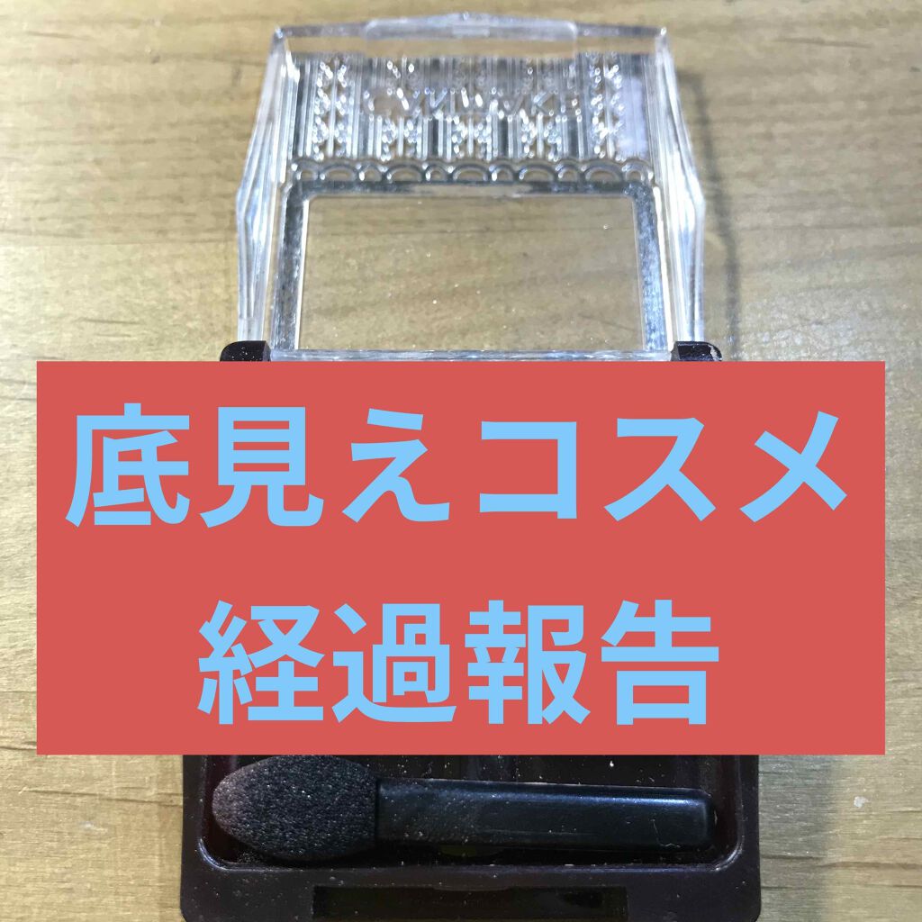 ジューシーピュアアイズ/キャンメイク/アイシャドウパレットを使ったクチコミ(1枚目)