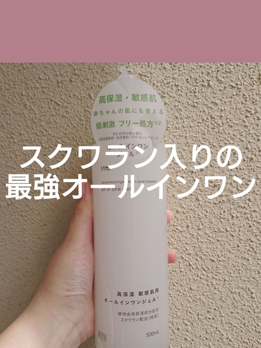 を使ったクチコミ（1枚目）