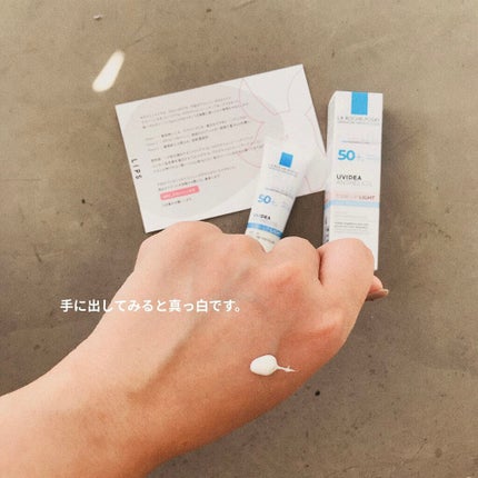 UVイデア XL プロテクショントーンアップ/ラ ロッシュ ポゼ/日焼け止めクリームを使ったクチコミ(2枚目)