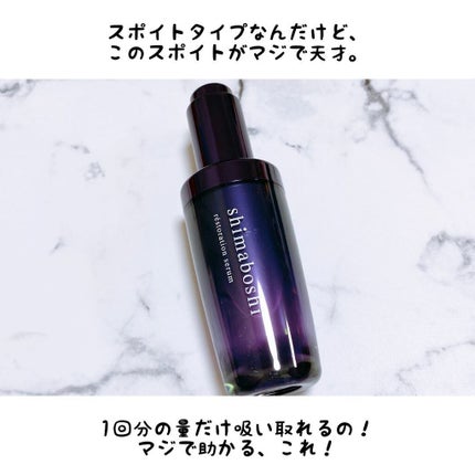 レストレーションセラム/shimaboshi/ブースター・導入液を使ったクチコミ(3枚目)
