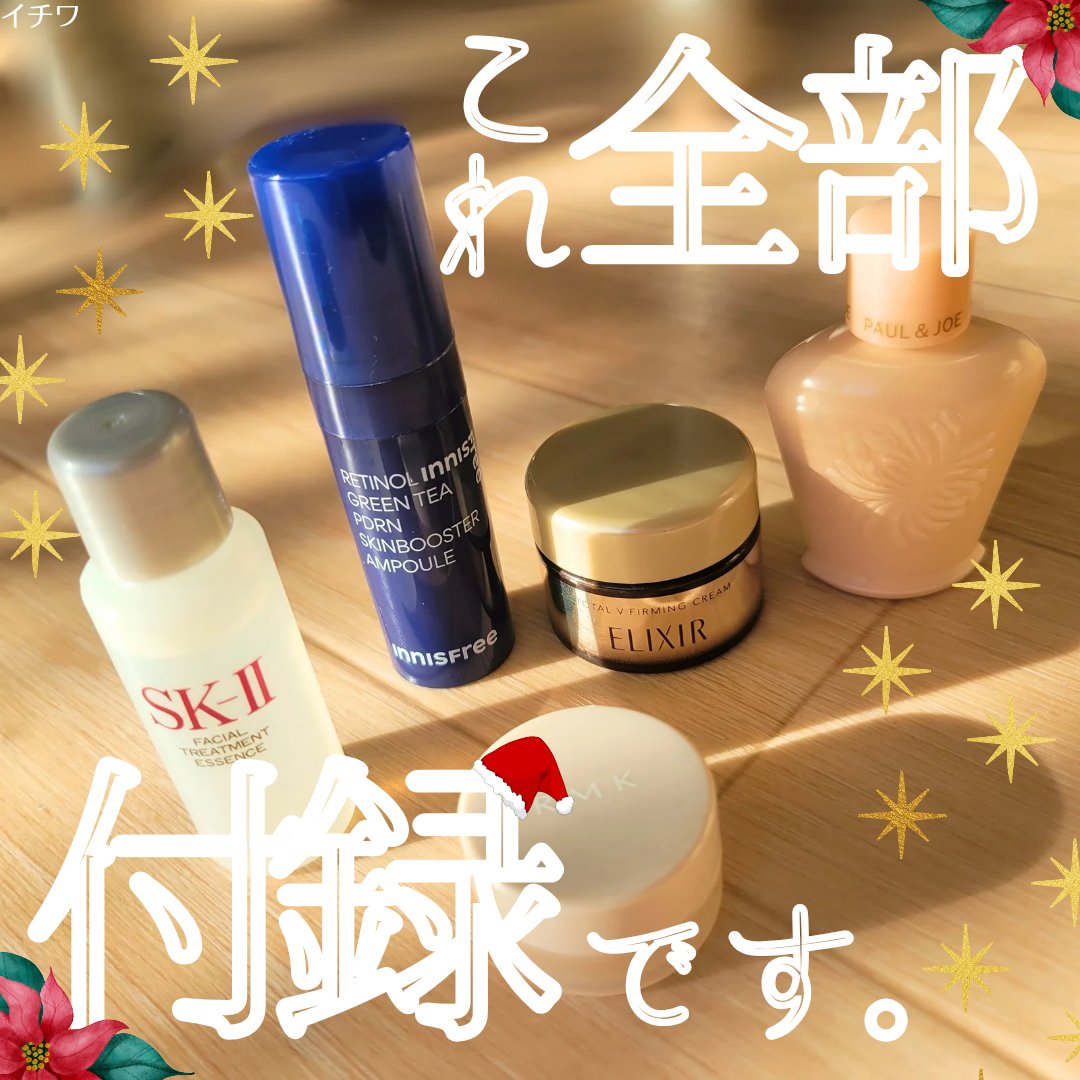 レチノール PDRN アドバンスド セラム/innisfree/美容液を使ったクチコミ（1枚目）