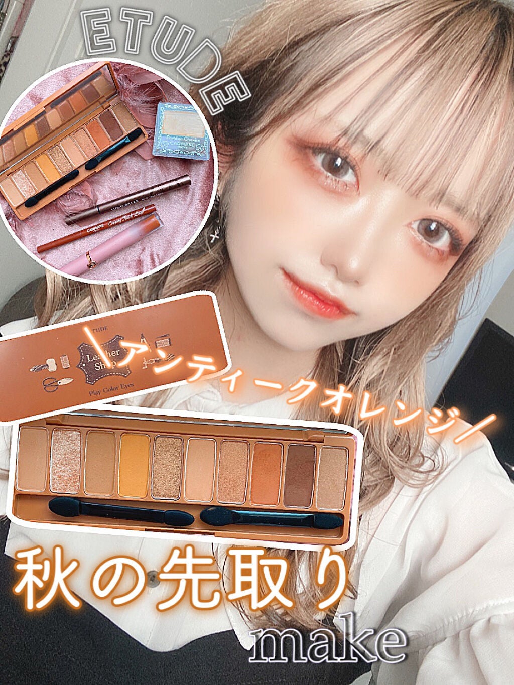 プレイカラー アイシャドウ/ETUDE/アイシャドウパレットを使ったクチコミ(1枚目)