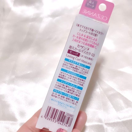 耐久カールマスカラ/CEZANNE/マスカラを使ったクチコミ(2枚目)