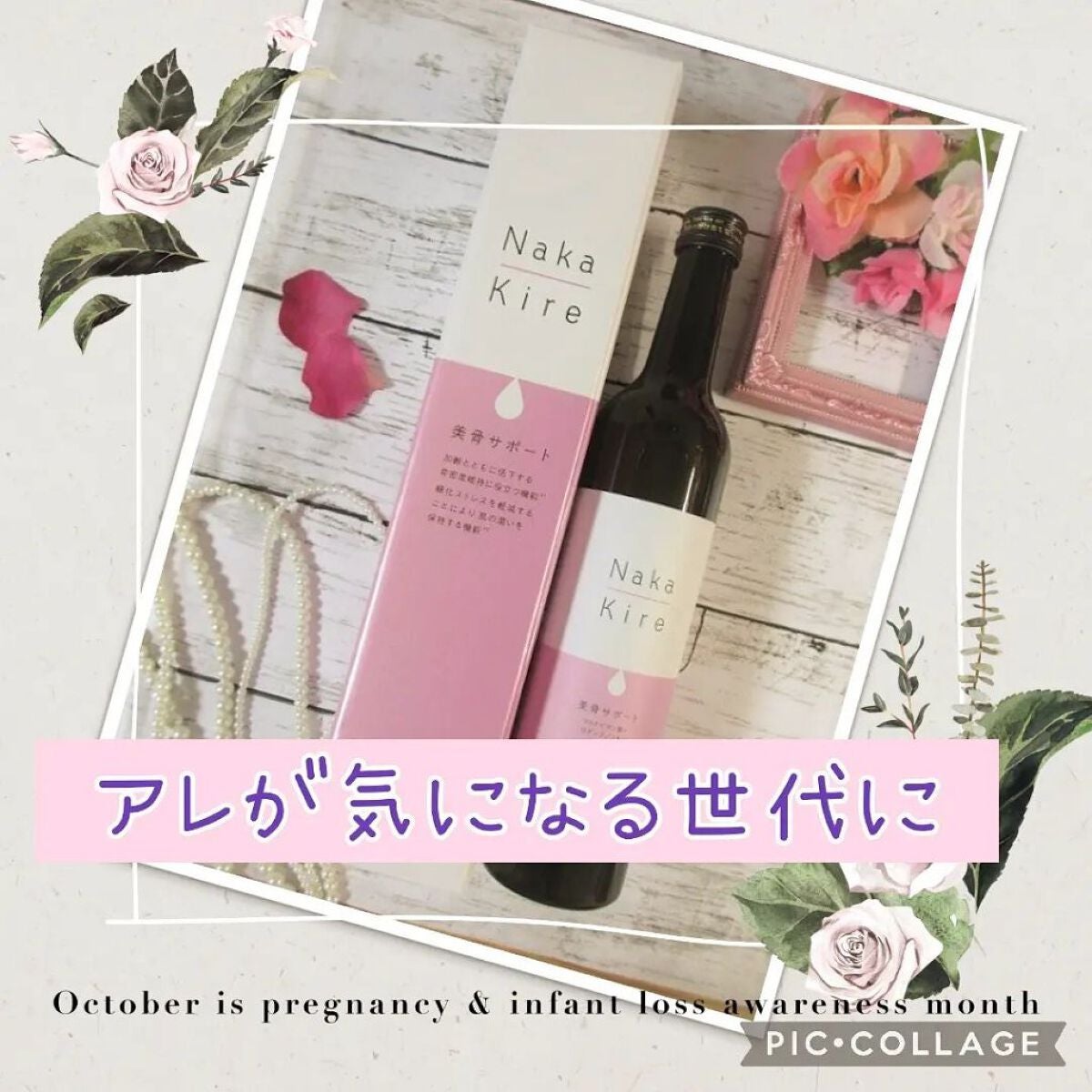 Naka-Kire 美骨サポート/ワダカルシウム/美容ドリンクを使ったクチコミ(1枚目)