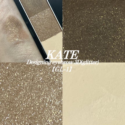 ケイト デザイニングアイブロウ3D/KATE/パウダーアイブロウを使ったクチコミ(1枚目)