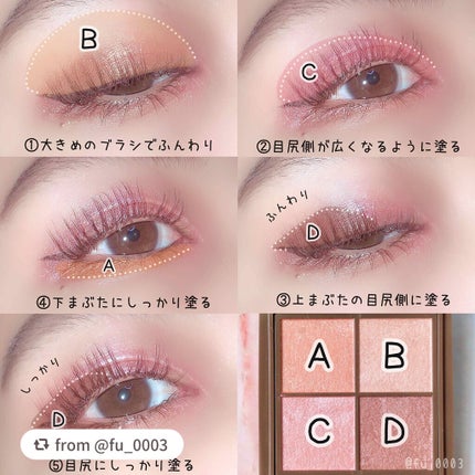 ニュアンスオンアイシャドウ/CEZANNE/アイシャドウパレットを使ったクチコミ(2枚目)