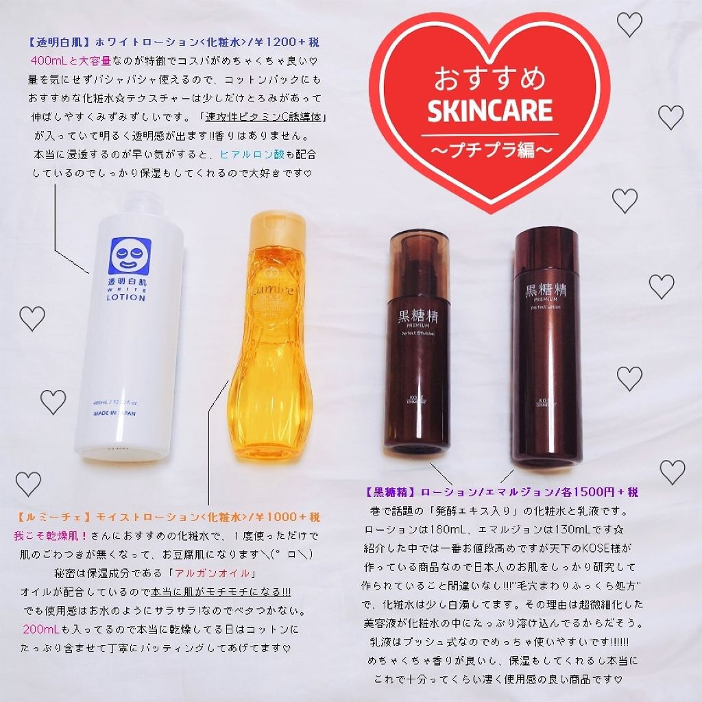 モイストローション/ルミーチェ/化粧水を使ったクチコミ(1枚目)