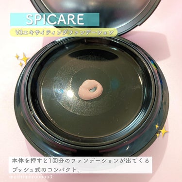 SPICARE V3 エキサイティングファンデーションのクチコミ「#PR #SPICARE

スキンケアとメイクを両立する、
「ニードルコスメ」✨

ニードルコ.....」（3枚目）