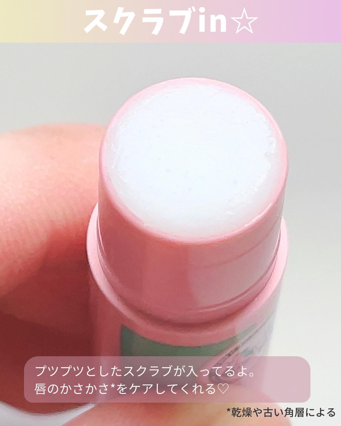 メンソレータム リペアワン 角質ケアリップ/メンソレータム/リップクリームを使ったクチコミ(3枚目)