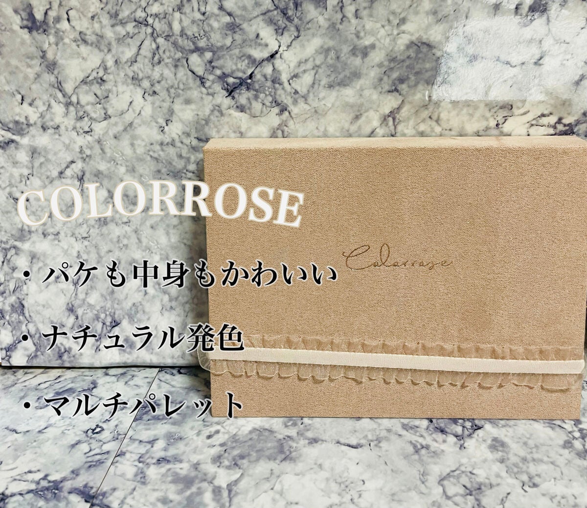 女王のカメオマルチパレット /COLORROSE/マルチパレットを使ったクチコミ(1枚目)