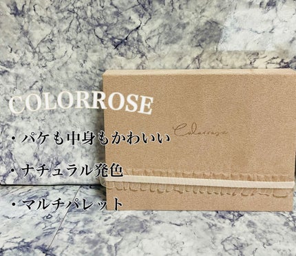 女王のカメオマルチパレット /COLORROSE/マルチパレットを使ったクチコミ(1枚目)