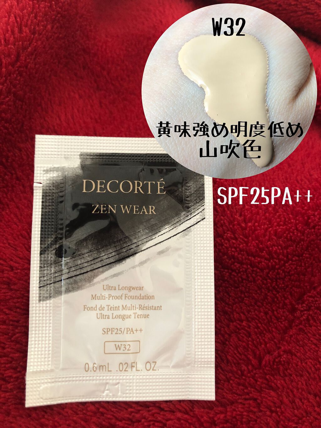 ゼン ウェア フルイド/DECORTÉ/リキッドファンデーションを使ったクチコミ(5枚目)