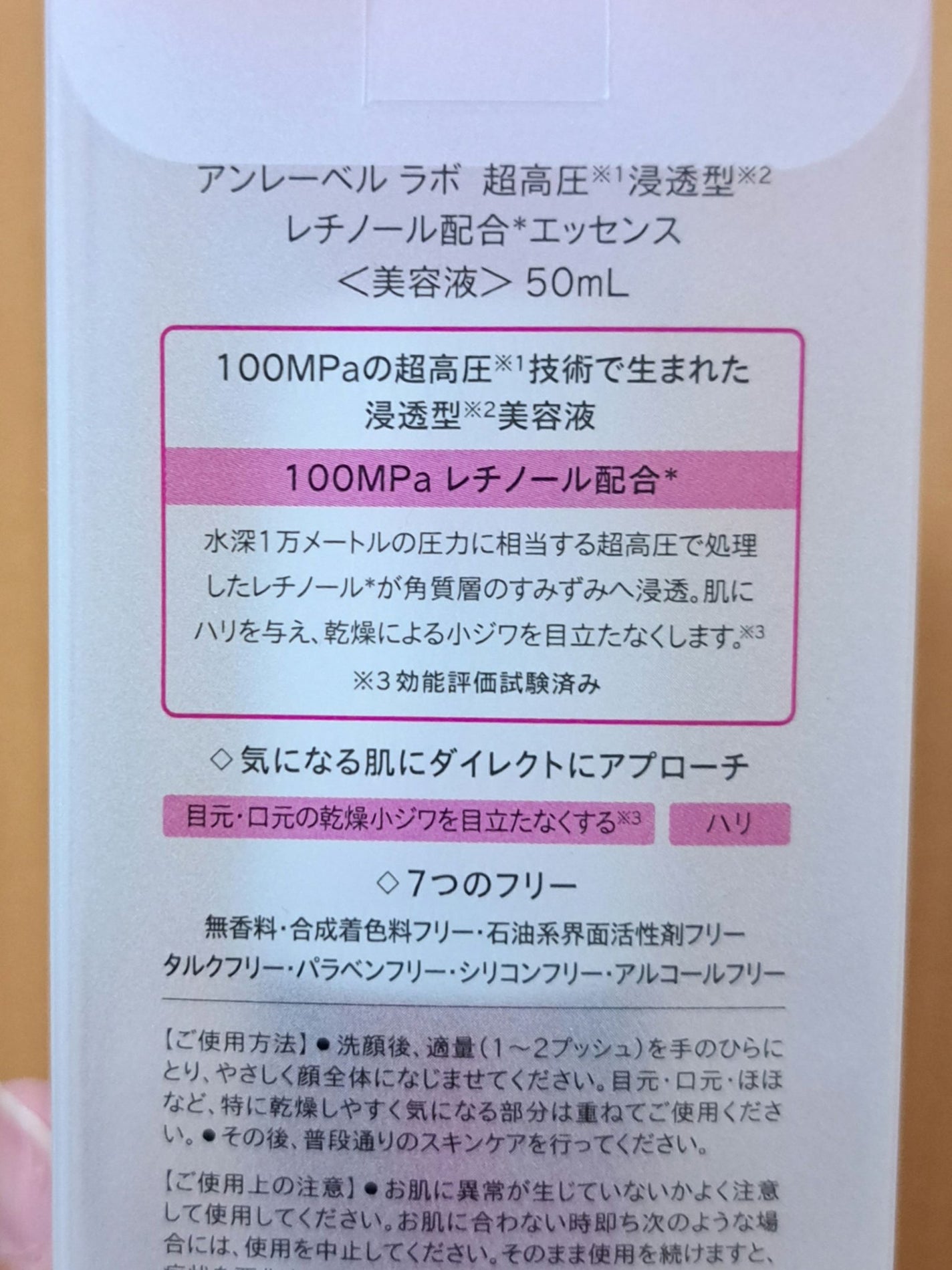 Rエッセンス/unlabel/美容液を使ったクチコミ(3枚目)