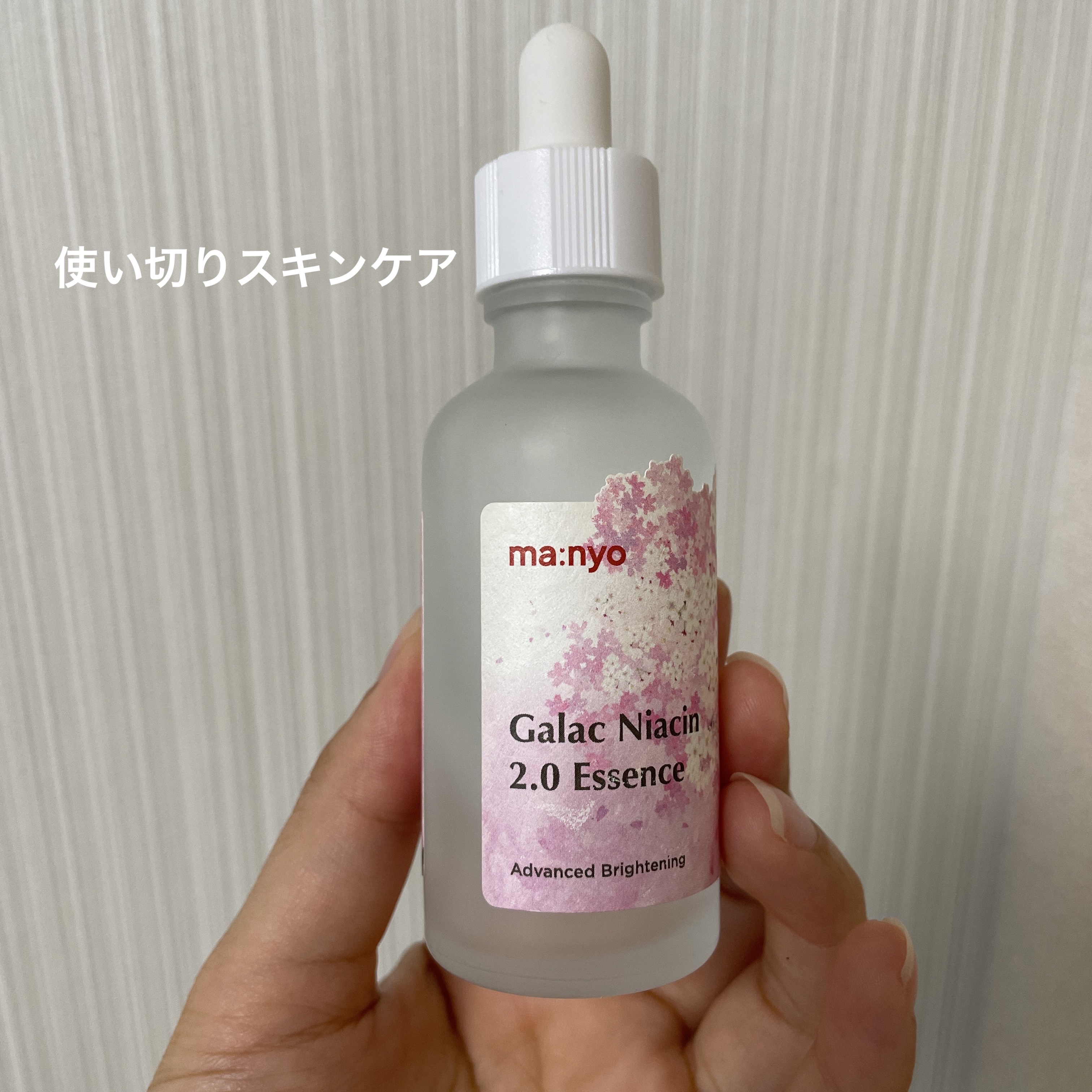 ガラクナイアシン2.0エッセンス/manyo/美容液を使ったクチコミ（1枚目）