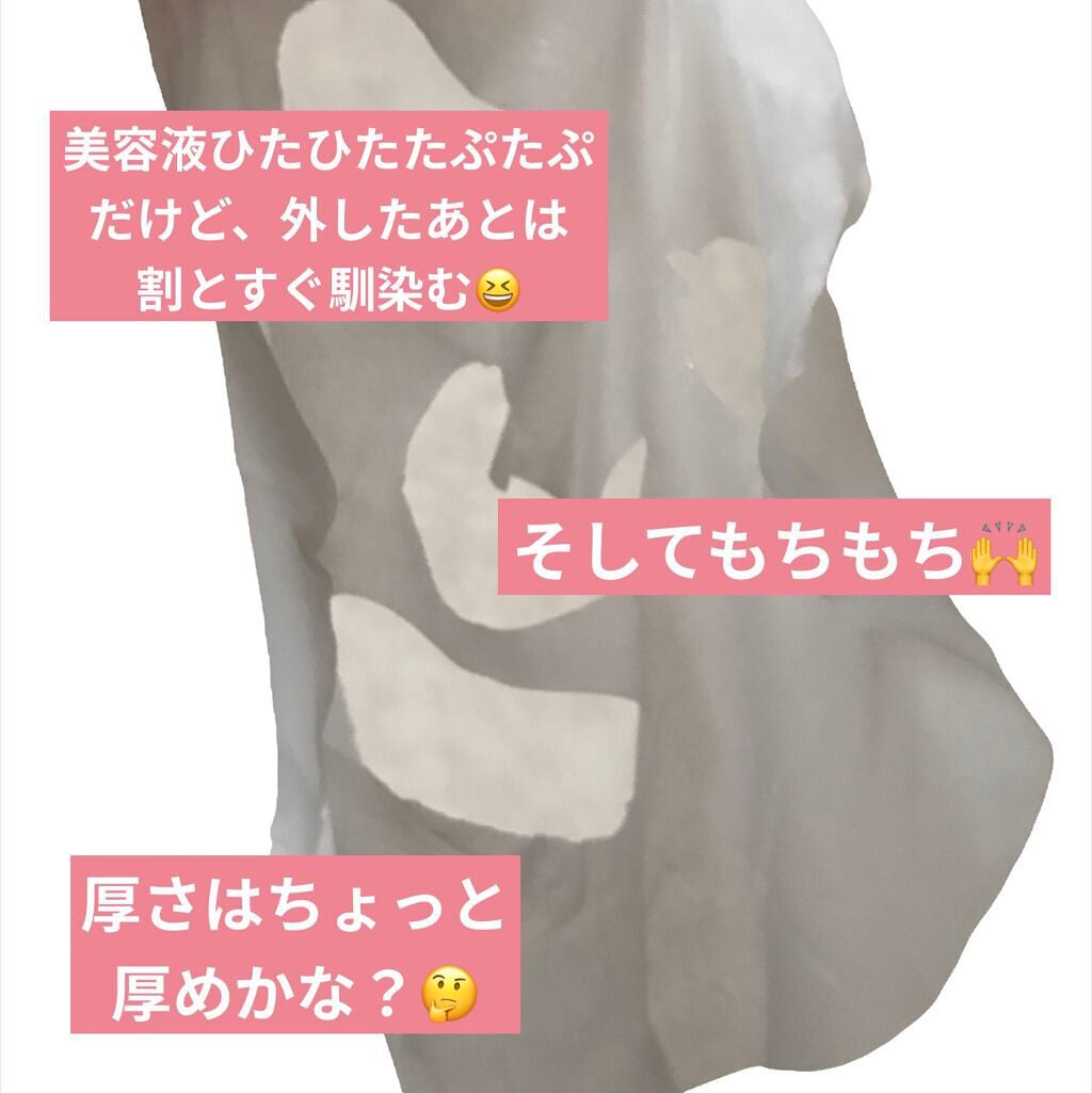 ビタ ジェニックゼリーマスク/BANOBAGI/シートマスク・パックを使ったクチコミ(2枚目)