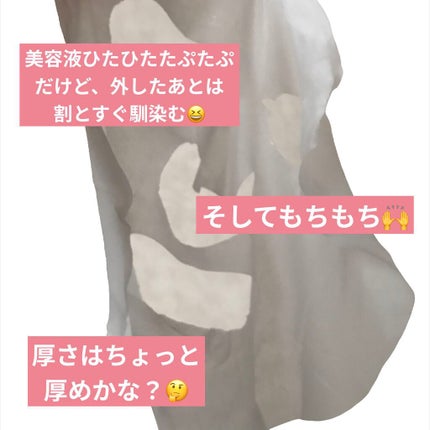 ビタ ジェニックゼリーマスク/BANOBAGI/シートマスク・パックを使ったクチコミ(2枚目)