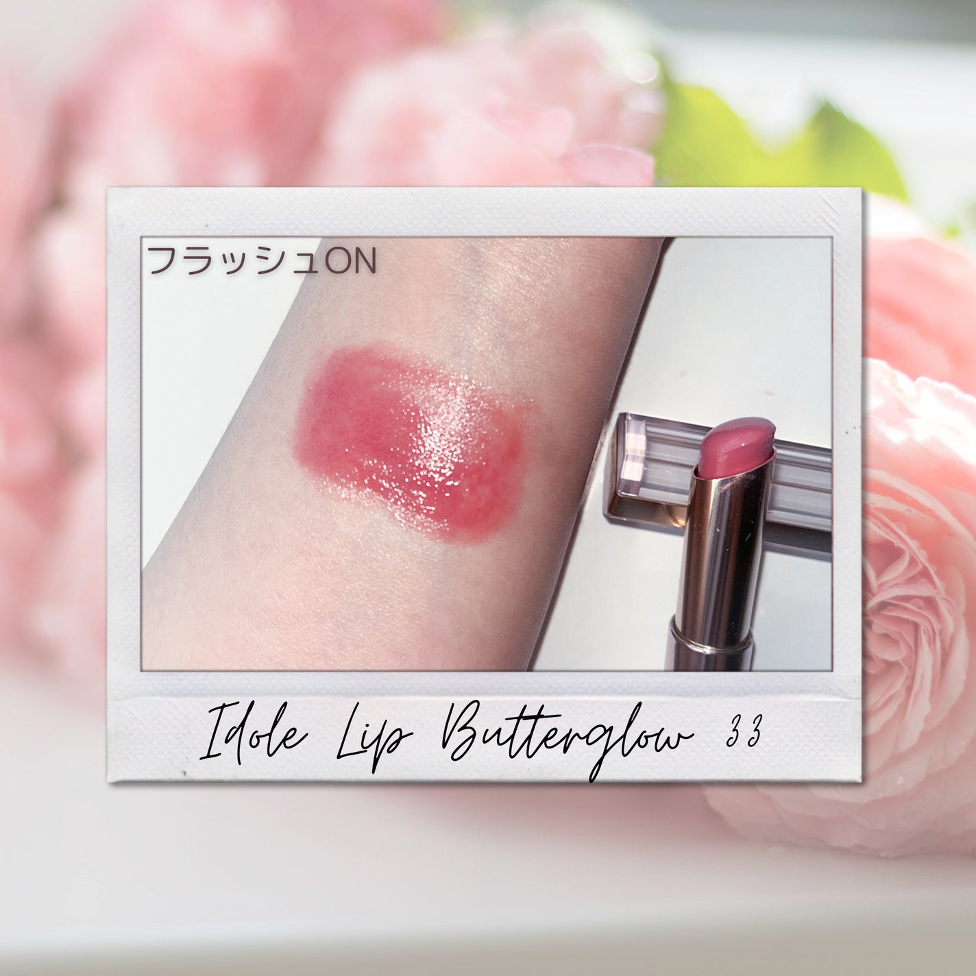 イドル リップ バターグロウ/LANCOME/口紅を使ったクチコミ(4枚目)