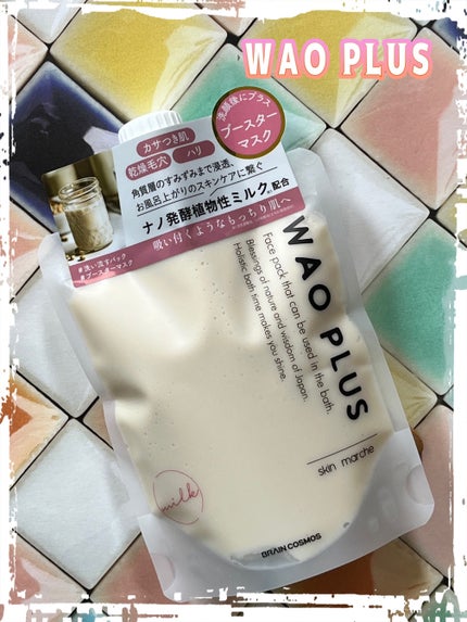 skinmarche WAOPLUS プラントベースミルクブースターマスク/ブレーンコスモス/洗い流すパック・マスクを使ったクチコミ(1枚目)