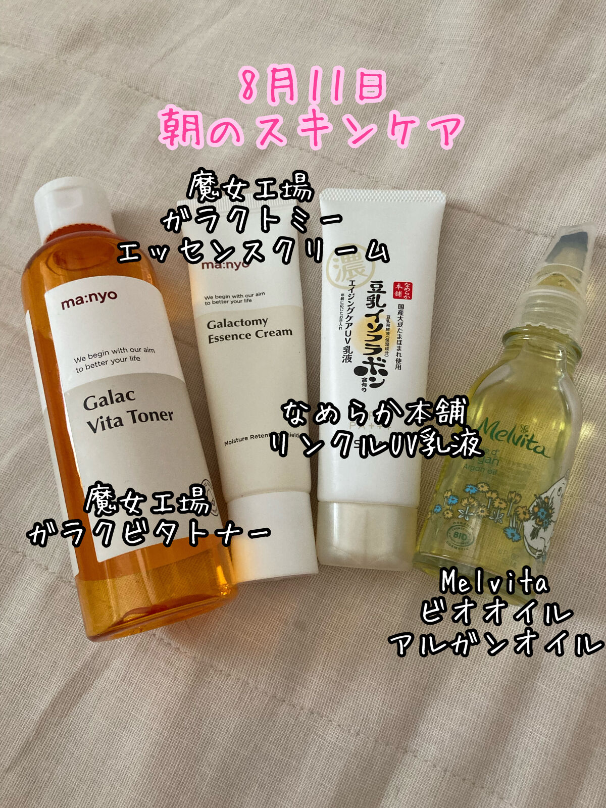 ビオオイル アルガンオイル/Melvita/フェイスオイルを使ったクチコミ（1枚目）